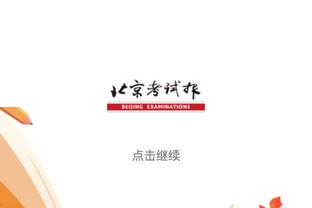 快36岁了！库里本赛季前56场出战53场 出勤率为近7年新高